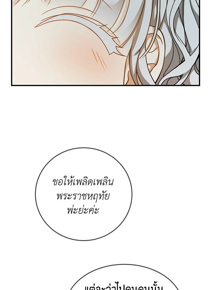 Into The Light Once Again 19 59